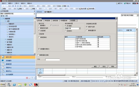 如何在U8軟件中實(shí)現(xiàn)銷售單價(jià)的有效管控——以信息技術(shù)咨詢服務(wù)為例
