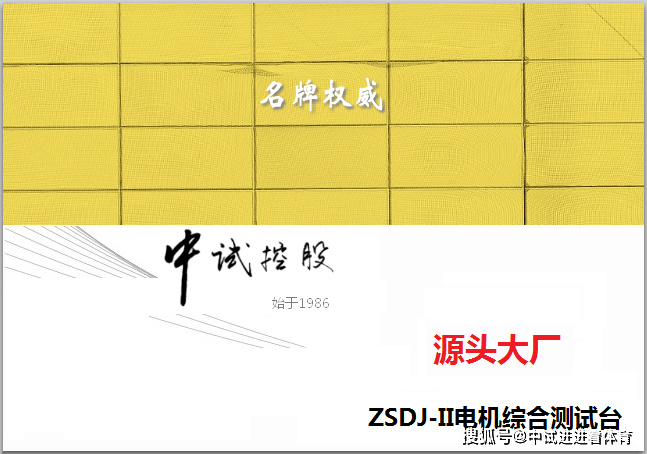 同步電機(jī)綜合臺在電動機(jī)制造中的應(yīng)用與優(yōu)勢